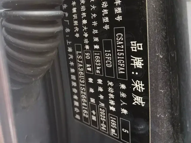 Roewe i5 — Фото автомобиля 22