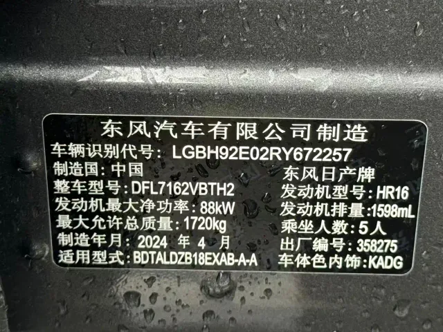 Nissan Sylphy — Фото автомобиля 20