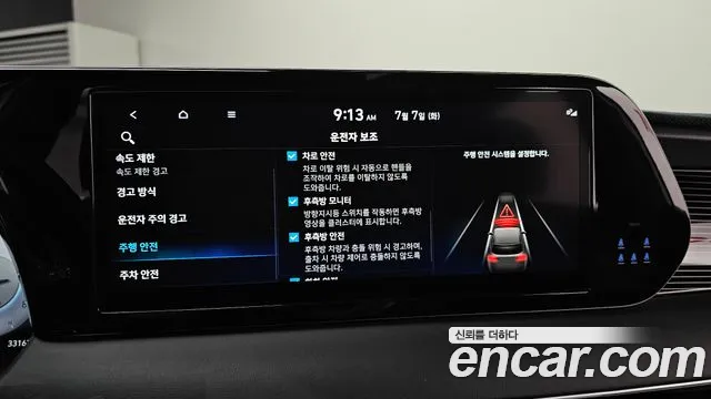 Hyundai Palisade The New Palisade Бензин 3.8 4WD — Фото автомобиля 30