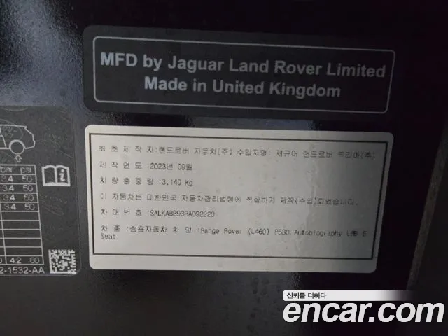Land Rover Range Rover — Фото автомобиля 18