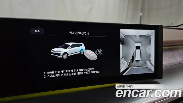Hyundai Ioniq9 — Фото автомобиля 14
