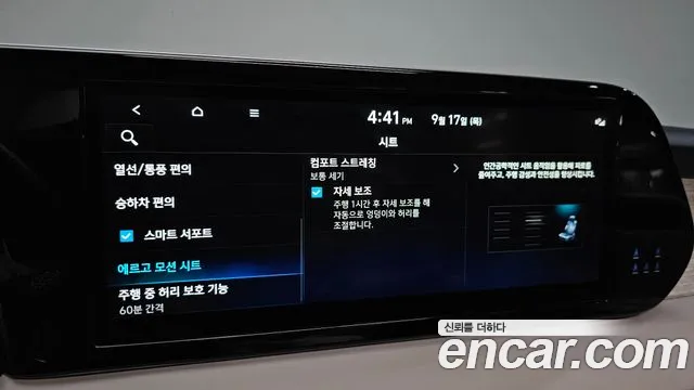 Hyundai Palisade The New Palisade Бензин 3.8 4WD — Фото автомобиля 26