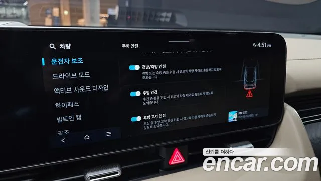 Hyundai Ioniq 5 New — Фото автомобиля 23