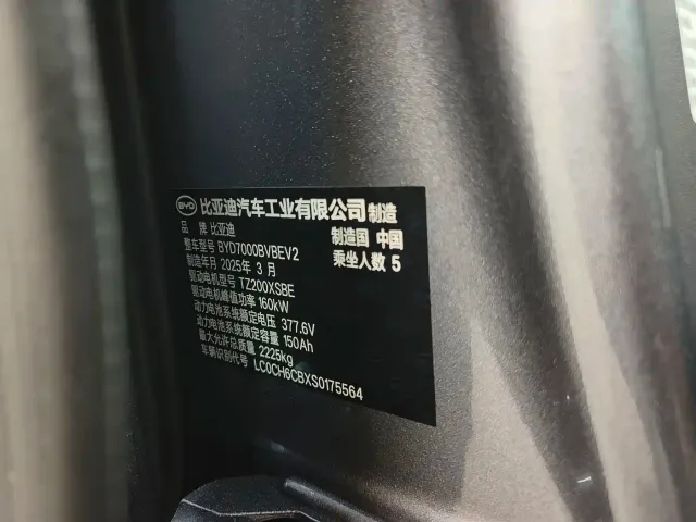 BYD Qin L — Фото автомобиля 12
