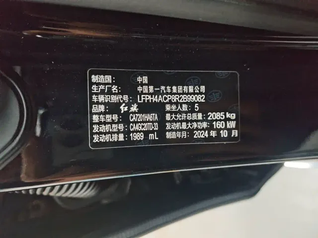 Hongqi H5 — Фото автомобиля 14