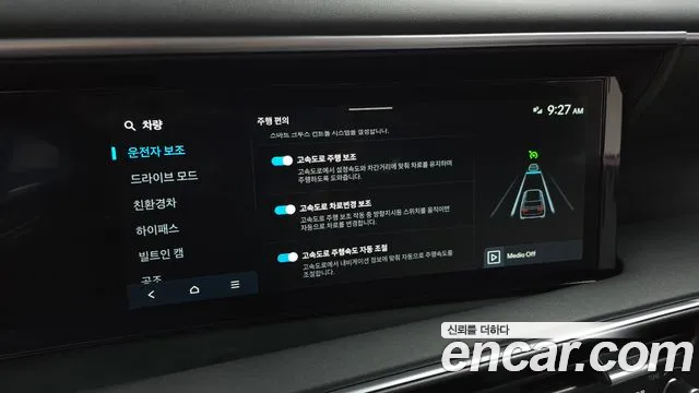 Hyundai Palisade Palisade (LX3) — Фото автомобиля 16