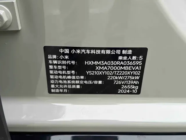 Xiaomi SU7 — Фото автомобиля 10