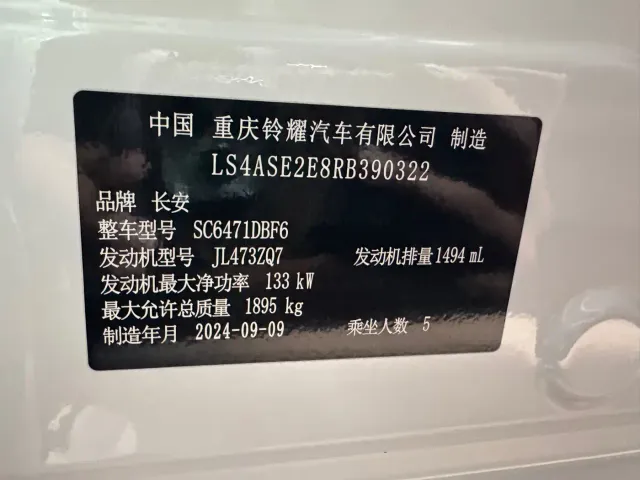 Changan UNI-Z — Фото автомобиля 11