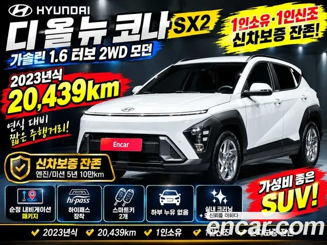 Hyundai Kona SX2 — Фото автомобиля 5