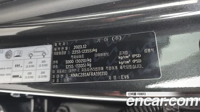 Kia EV6 — Фото автомобиля 30