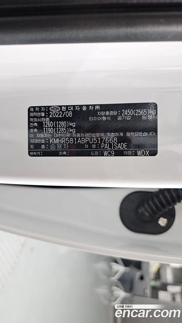 Hyundai Palisade The New Palisade — Фото автомобиля 27