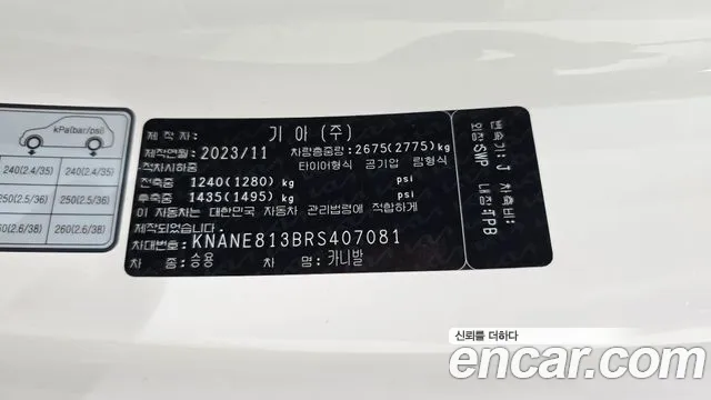 Kia Canival Новый Carnival 4 поколение Бензин 9 мест Signature — Фото автомобиля 21