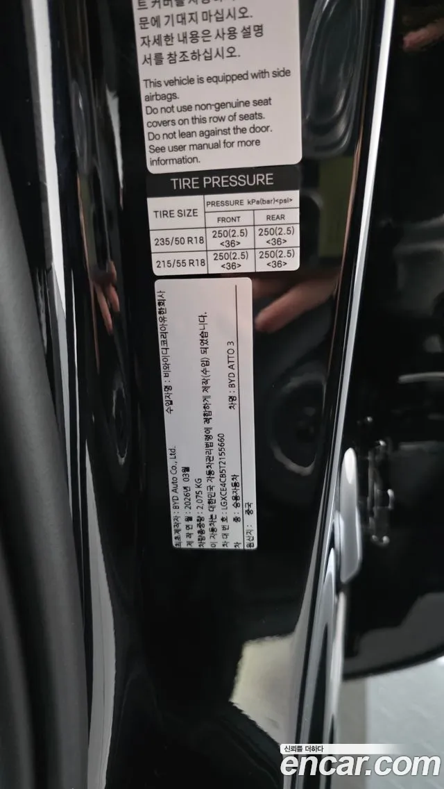 BYD Atto 3 — Фото автомобиля 28