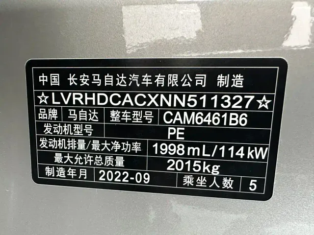 Mazda CX-5 — Фото автомобиля 14