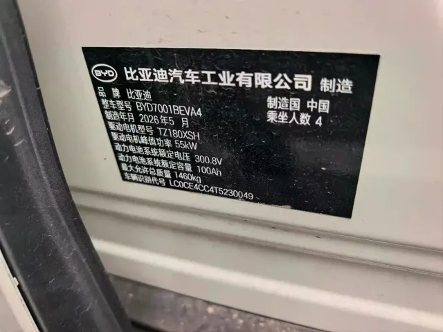 BYD Seagull — Фото автомобиля 12
