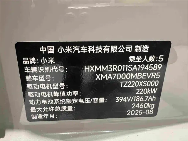 Xiaomi SU7 — Фото автомобиля 28