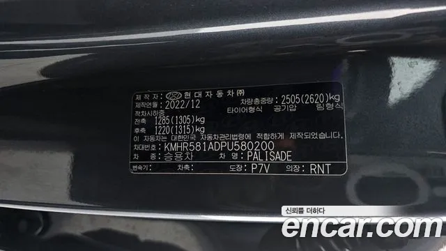 Hyundai Palisade The New Palisade Дизель 2.2 4WD — Фото автомобиля 17