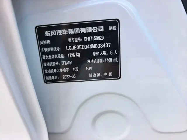 Dongfeng Yixuan GS — Фото автомобиля 18