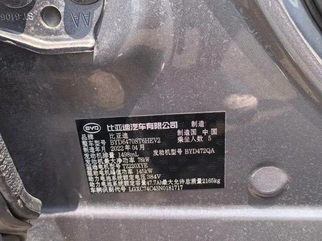 BYD Song PLUS — Фото автомобиля 17