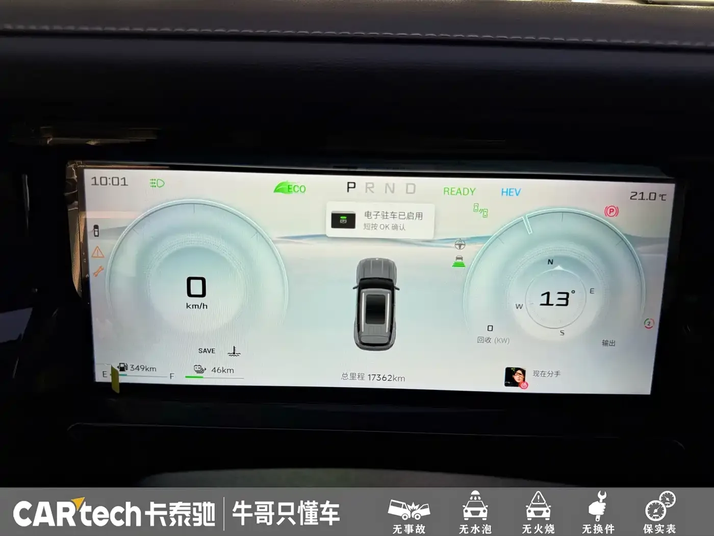 Jetour Shanhai Jetour Shanhai T1 2025 150km Ocean Edition — Фото автомобиля 8