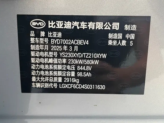 BYD Han L — Фото автомобиля 15