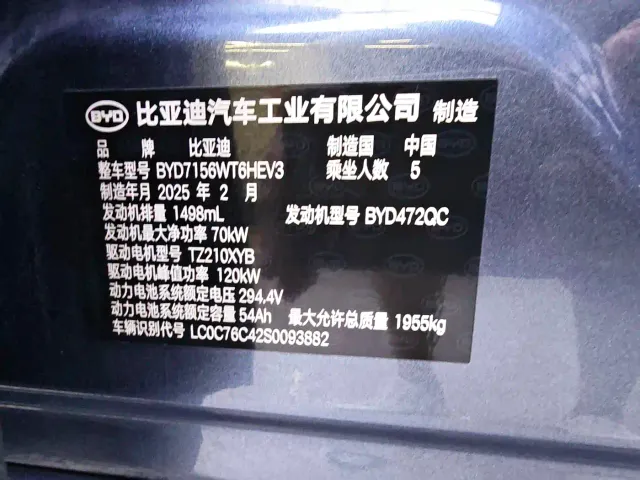 BYD Seal 05 DM-i — Фото автомобиля 15