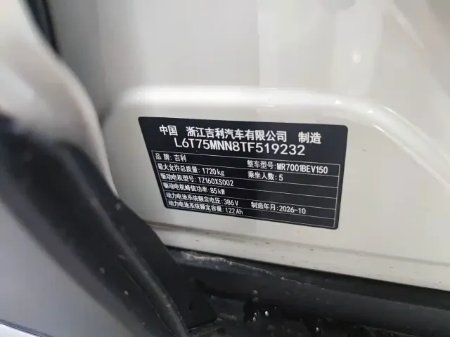 Geely Starry Wish — Фото автомобиля 14