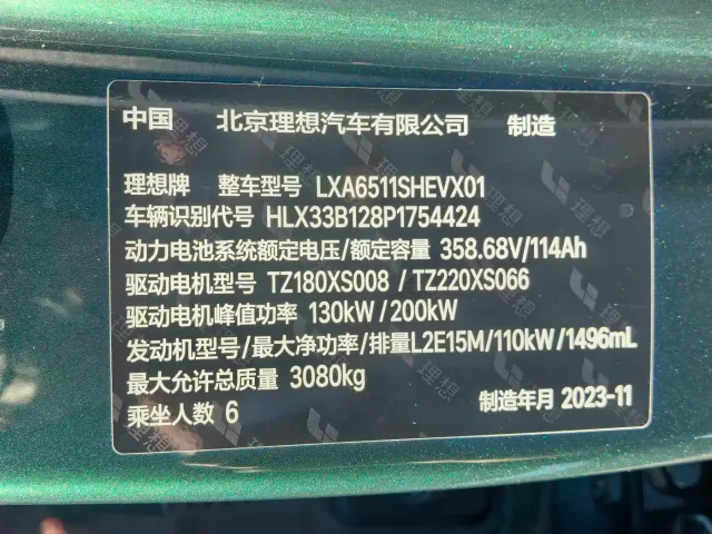 Li Auto L8 — Фото автомобиля 15