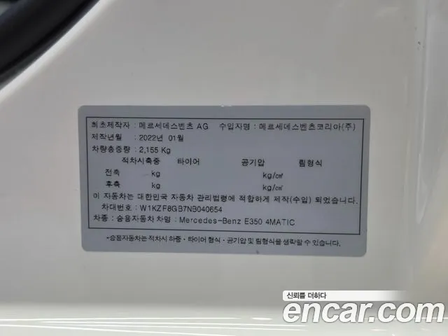 Mercedes-Benz E-Class E-класс W213 E350 4MATIC Avantgarde — Фото автомобиля 20