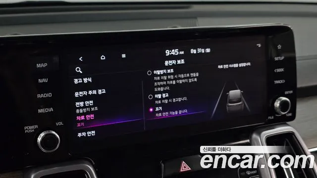 Kia Sorento Sorento 4-е поколение Бензин 2.5T 2WD — Фото автомобиля 16