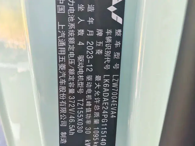 Wuling Hongguang Mini EV — Фото автомобиля 17