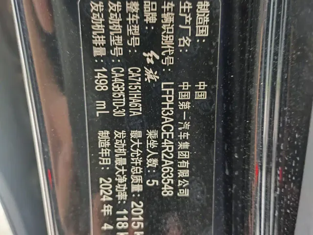 Hongqi H5 — Фото автомобиля 11