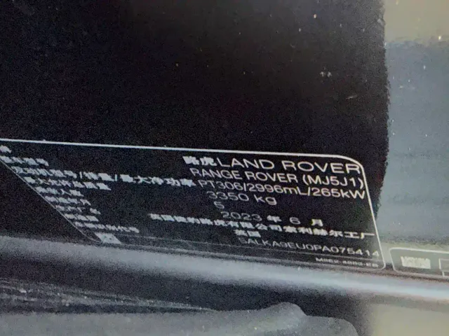 Land Rover Range Rover — Фото автомобиля 15