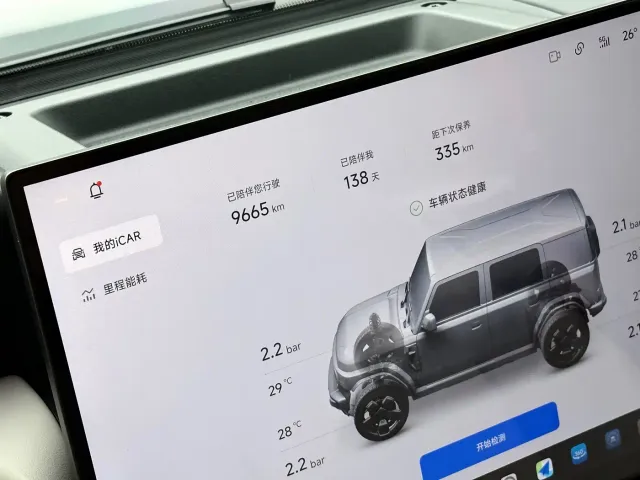 iCAR V23 — Фото автомобиля 12
