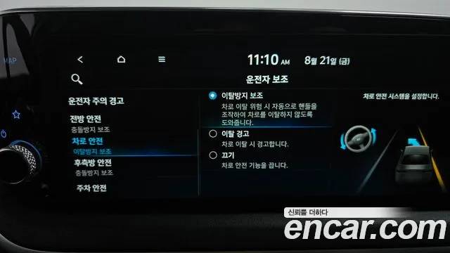 Hyundai Sonata Sonata (DN8) — Фото автомобиля 28