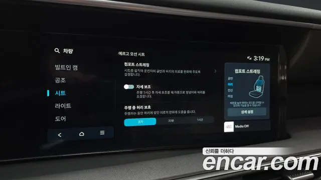 Hyundai Palisade LX3 — Фото автомобиля 16