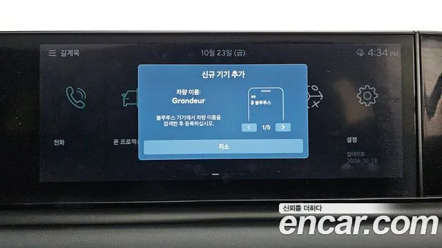 Hyundai Grandeur GN7 — Фото автомобиля 27