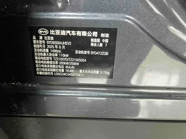 BYD Tang L — Фото автомобиля 24