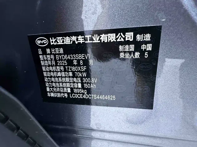 BYD Yuan UP — Фото автомобиля 21