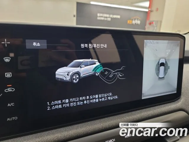 Kia EV3 — Фото автомобиля 15