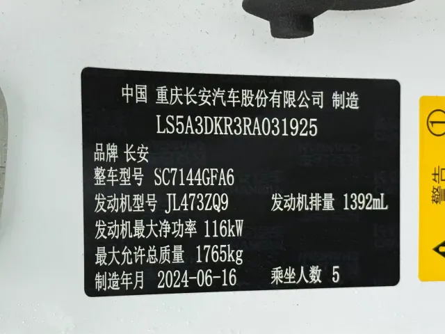 Changan CS35 Plus — Фото автомобиля 22