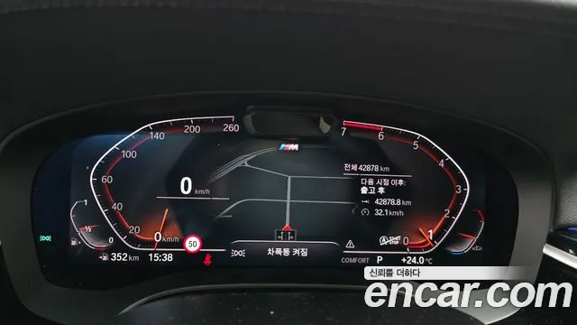 BMW 5-Series 5 серия (G30) 530i xDrive M Sport — Фото автомобиля 8