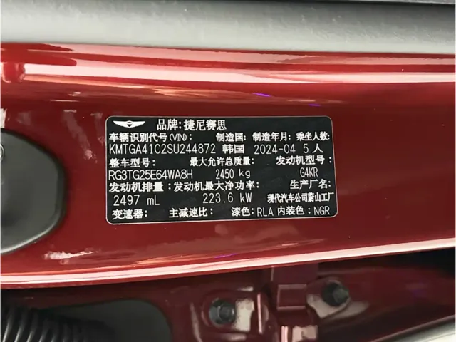 Genesis G80 — Фото автомобиля 17