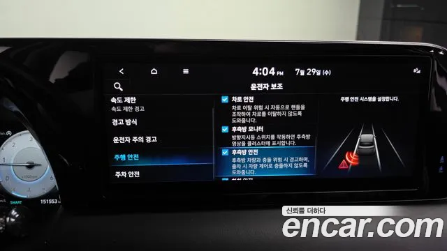 Hyundai Palisade The New Palisade Дизель 2.2 2WD — Фото автомобиля 17