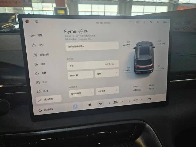Geely Galaxy E5 — Фото автомобиля 6