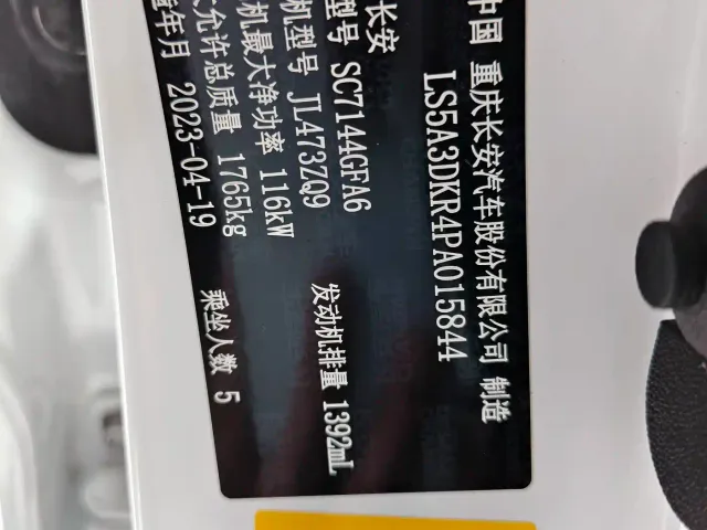 Changan CS35 Plus — Фото автомобиля 17