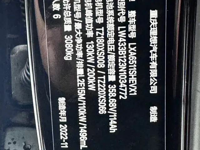 Li Auto L8 — Фото автомобиля 20