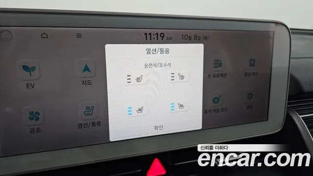 Hyundai Ioniq 5 — Фото автомобиля 22