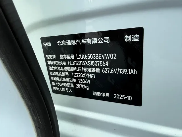 Li Auto i6 — Фото автомобиля 18