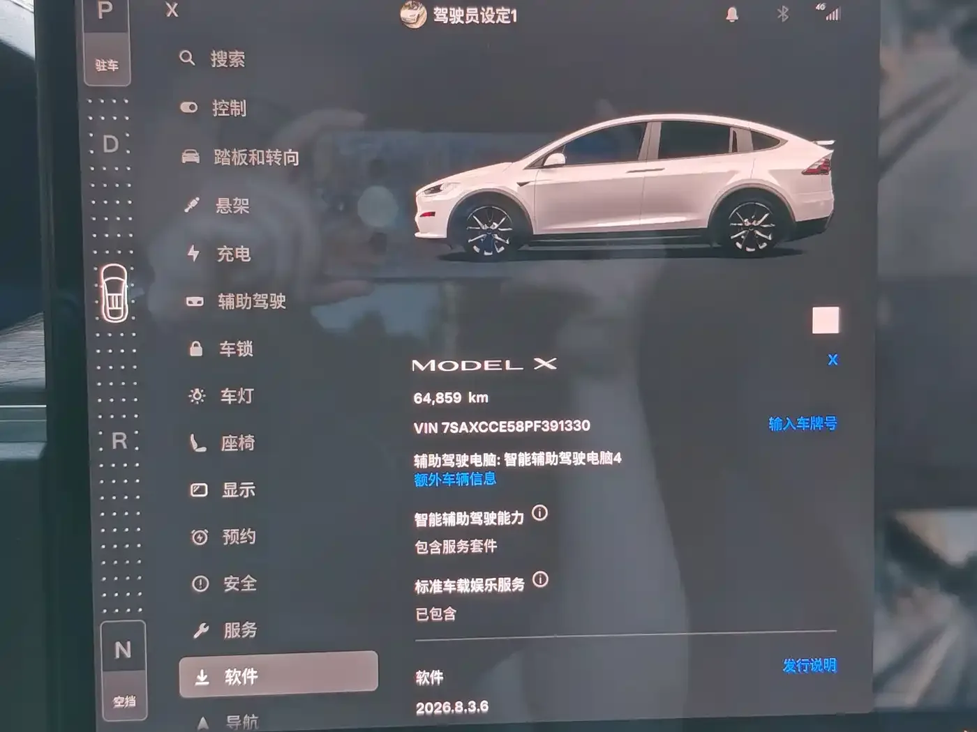 Tesla Model X 2023 Dual Motor All-Wheel Drive Edition — Фото автомобиля 25